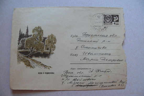 Куприянов С., ХМК, Весна в Подмосковье; 1968, подписан.