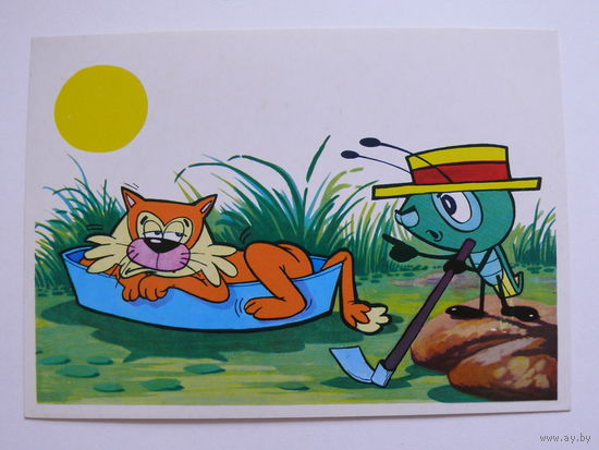 Гольехо и Пин Пин (мультяшки, авторы Мария Эмилия Суарес и Эухенио Бенитес, Куба), 1988, чистая (кот, муравей).