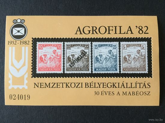 Выставка марок 82. Венгрия,1982, блок
