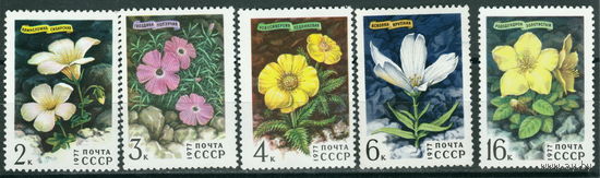 СССР 1977 Цветы гор Сибири полная серия (1977)