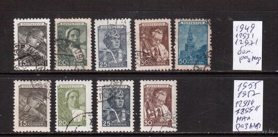 СССР-1949-1957, (Заг.1293-1297 I+II)  гаш., размеры марок бол.+мал..,   Стандарт(1)
