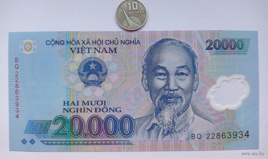 Werty71 Вьетнам 20000 донгов 2022 UNC банкнота