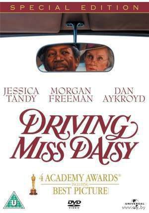 Шофер мисс Дейзи / Driving Miss Daisy (Морган Фриман) DVD5