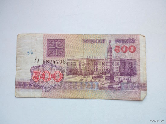 500 рублей ( выпуск 1992 )