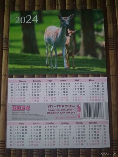 Карманный календарик. Косули. 2024 год