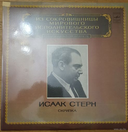 J. Brahms, A. Dietrich, R. Schumann - Isaac Stern – Violin Sonatas