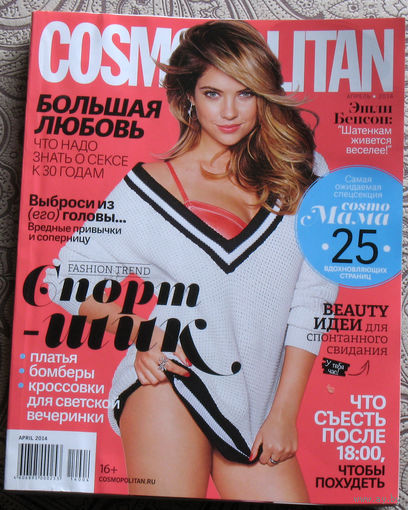 Журнал Cosmopolitan (Космополитен) номер 4 2014