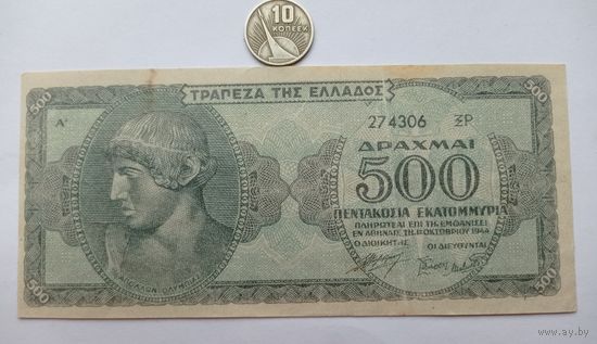 Werty71 Греция 500000000 драхм 1944 банкнота