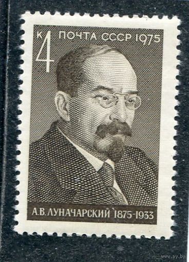 СССР 1975. А.Луначарский