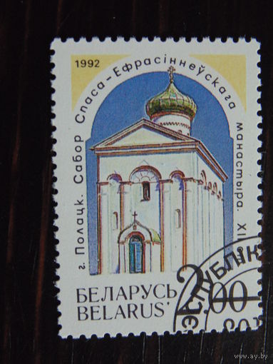 Беларусь 1992 г.