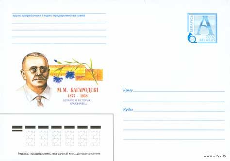 Беларусь. Маркированные конверты 2002 года