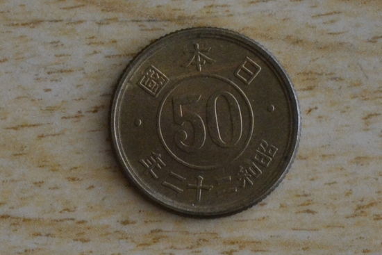 Япония 50 сен 1947