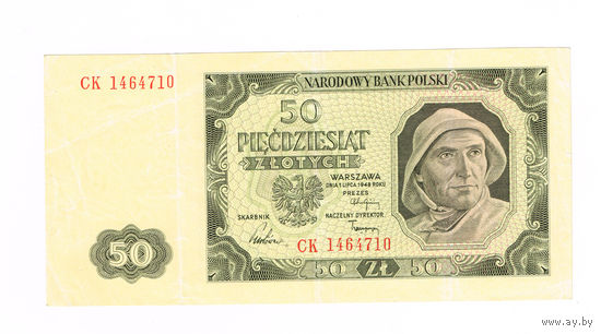 50 злотых 1948г.