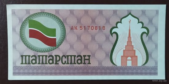 100 рублей 1991-1992 - Татарстан - Чек- 1 выпуск (красный фон) - UNC