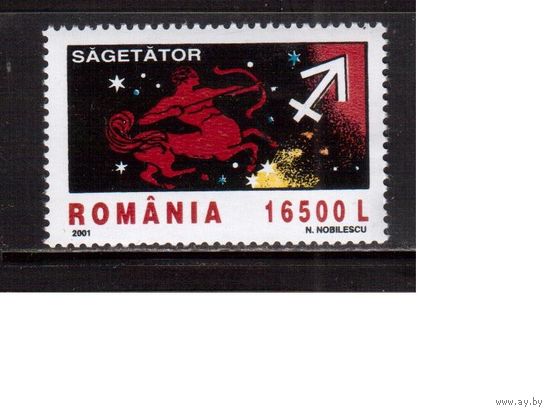 Румыния-2001,(Мих.5625)  **  Стрелец