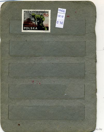 ПОЛЬША, 1966  30 лет интернац. бригаде, 1м   (на рис. указаны номера и цены по МИХЕЛЮ)