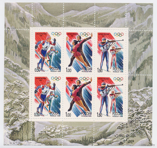 Россия 1998г.  Зимняя Олимпиада