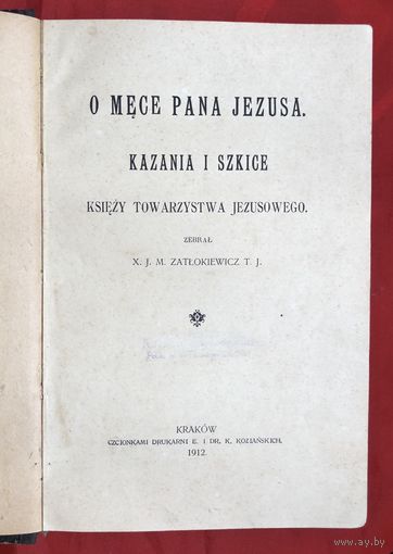 O mece pana Jezusa kazania i szkice KRAKOW 1912 год