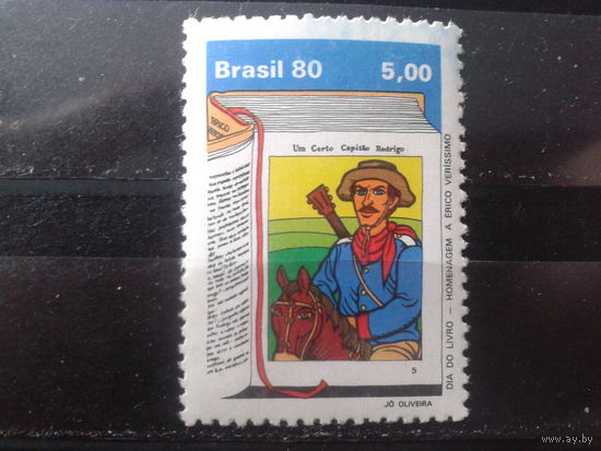 Бразилия 1980 День книги, иллюстрация к произведению**