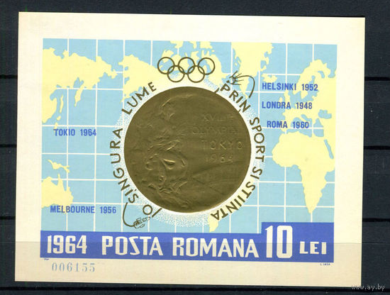 Румыния - 1964 - Победители олимпийских игр - (клей с повреждением) - [Mi. bl. 59] - 1 блок. MNH, MLH.  (Лот 150BJ)