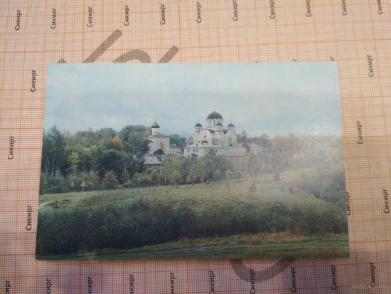 Открытка Полоцк Спасо - Евфросиньевский монастырь 1997