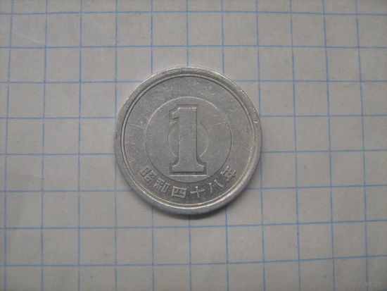 Япония 1 йена 1973г.y74