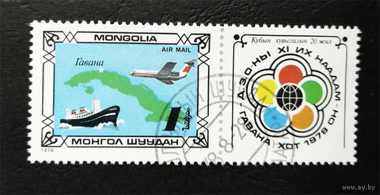Монголия 1978 г. 11-й Международный фестиваль  молодежи и студентов в Гаване, полна серия из 1 марки + купон #0229-Л1P15