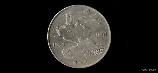 ГДР 10 марок 1981 а /корабль/танк/авиация/(ОI I)
