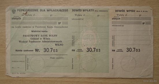 Бланк платёжного документа, Польша, 1930-е