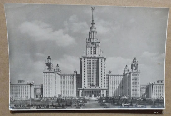 Москва. Здание МГУ. Фотооткрытка. 1954 г.
