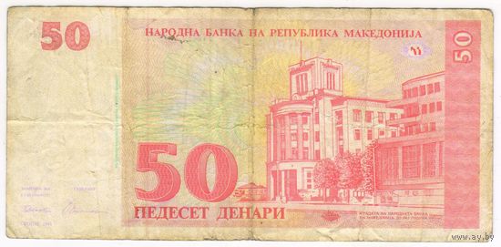 Македония, 50 динаров 1993 год.