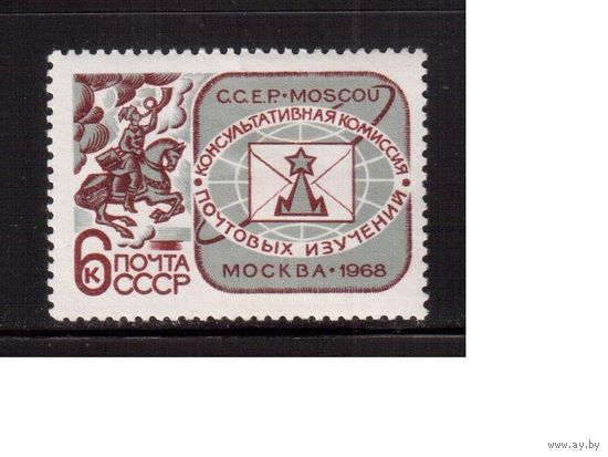 СССР-1968, (Заг.3556)  **  , Почтовый союз