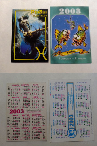 Карманные календарики. Знаки зодиака.2003 год