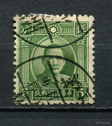 Китайская республика - 1931/1937 - Сунь Ятсен 5С - [Mi.238II] - 1 марка. Гашеная.  (Лот 54EK)-T7P16