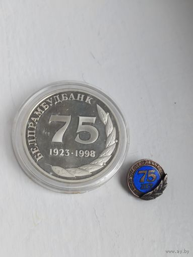 Комплект медали и значка " 75 лет Белпромстройбанк "