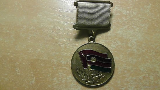 Медаль от благодарного афганского народа