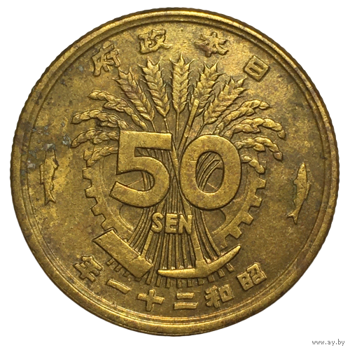 Япония 50 сенов, 1946