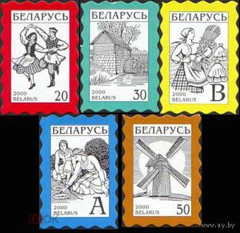 Беларусь 2000  IV стандарт