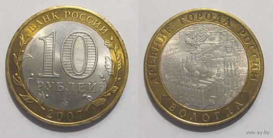 10 рублей 2007 Вологда, СПМД  UNC