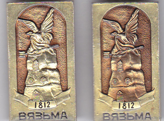 Вязьма. 1812.