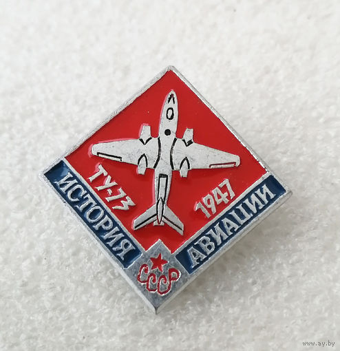 ТУ-73 1947 год. История авиации СССР #0111-TP03