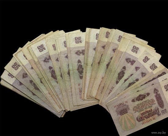 Пачка банкнот СССР по 25 рублей. 72 штуки