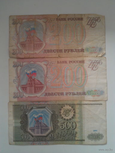 Российские рубли (3 шт)