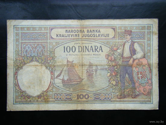 Югославия 100 динар 1929г.