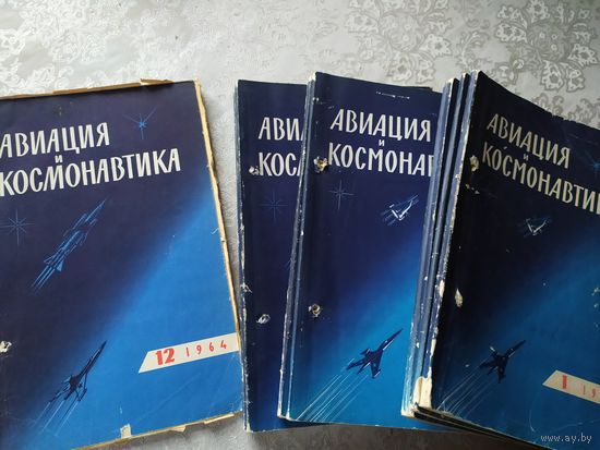 Журнал " Авиация и Космонавтика"  1964 года\0
