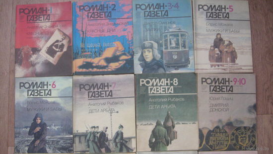 Роман - газета. Подписка за 1989 год. 20 журналов одним лотом.