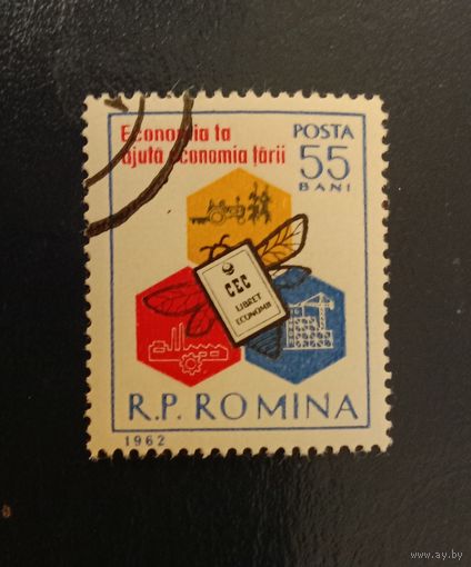 Румыния 1962