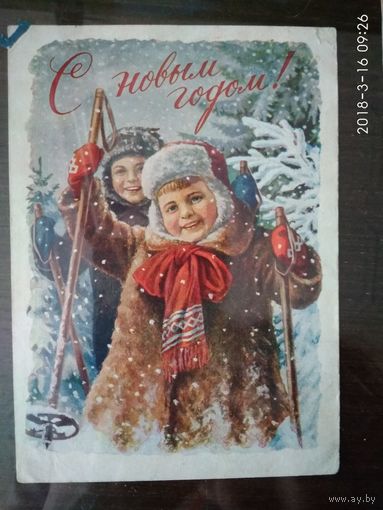 Открытки 1956 года цена 20