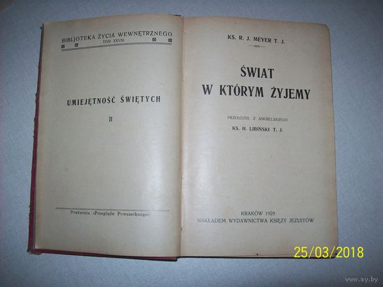 Книга на польском языке 1929 год "Свет в котором живем" г Краков.