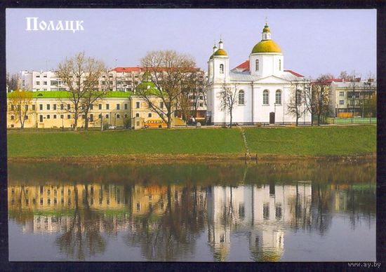 Беларусь 2010 Полоцк мужской монастырь